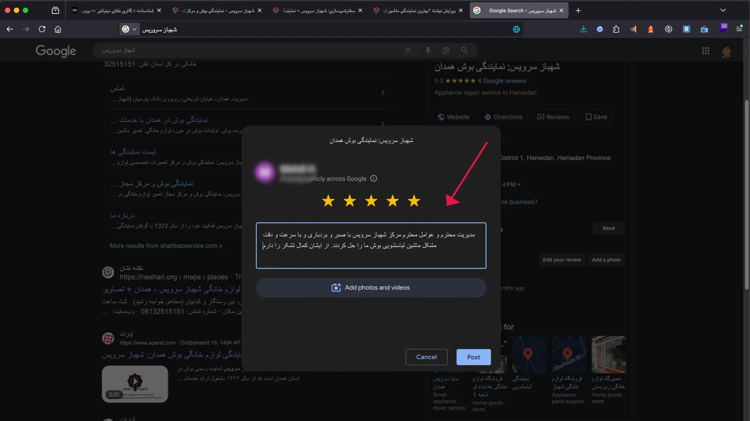 درج نظر (review) در صفحه گوگل شهباز سرویس - نمایندگی بوش همدان