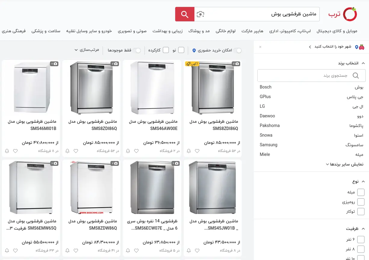 جستجوی ماشین ظرفشویی بوش در سایت ترب - راهنمای شهباز سرویس